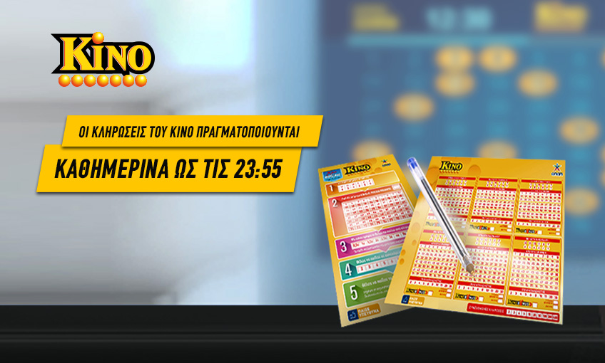 KINO: Η σειρά από το 61 έως το 70 μοίρασε 600.000 ευρώ!