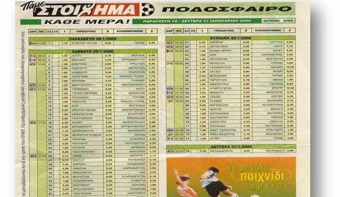 «Έκλεισε» τα 19 του χρόνια και κερδίζει το ένα στοίχημα μετά το άλλο