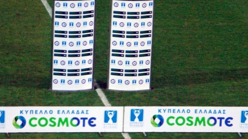Οι ημιτελικοί του Κυπέλλου Ελλάδος ζωντανά & αποκλειστικά στην COSMOTE TV