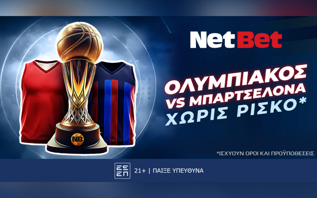 Ολυμπιακός – Μπαρτσελόνα χωρίς ρίσκο* με τη μοναδική προσφορά* της NetBet! (31/10)
