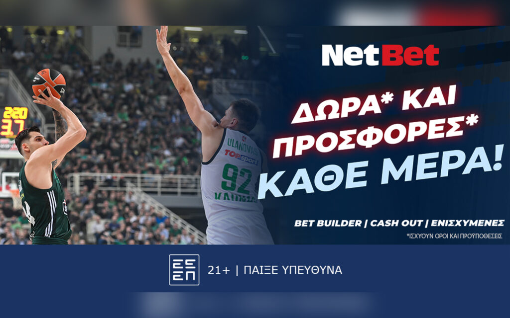Γυρίζεις τον τροχό των δώρων* στο Ζάλγκιρις – Παναθηναϊκός και σε όλα τα μεγάλα παιχνίδια χάρη στη NetBet! (22/11)