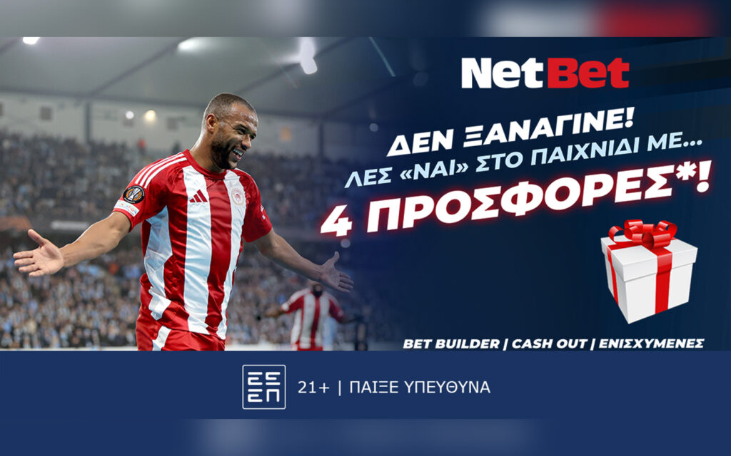 Δεν ξανάγινε! Έχεις 4 σούπερ δώρα* σε Europa και Conference League από τη NetBet! (28/11)