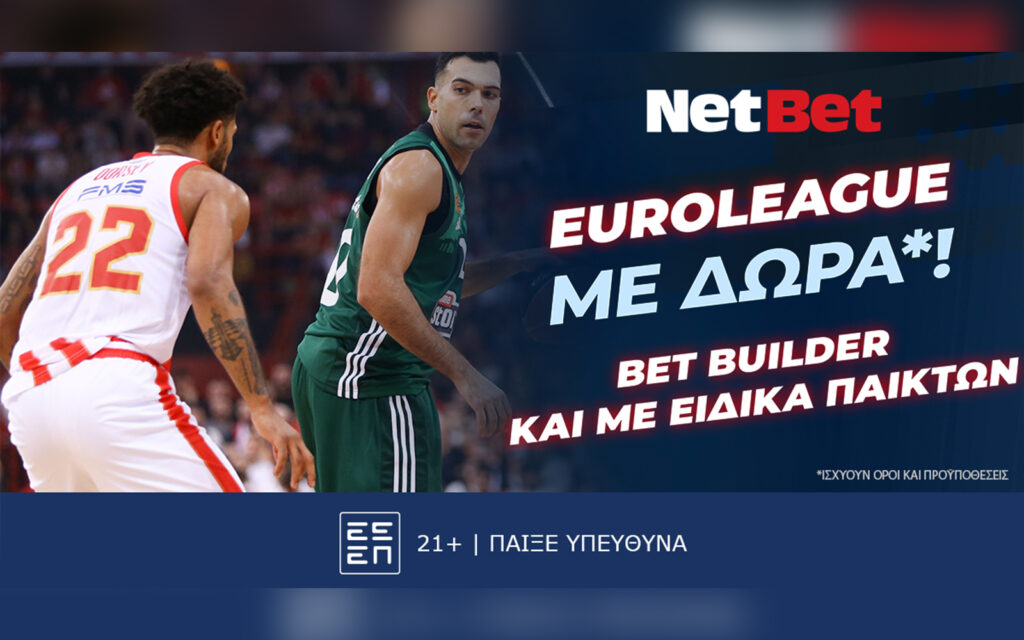 Σούπερ αγώνες για τους «αιώνιους», σούπερ προσφορές* στην EuroLeague από τη NetBet! (13/12)