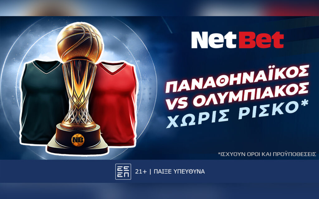Παίζεις στο Παναθηναϊκός – Ολυμπιακός χωρίς ρίσκο* χάρη στην προσφορά* της NetBet! (08/11)