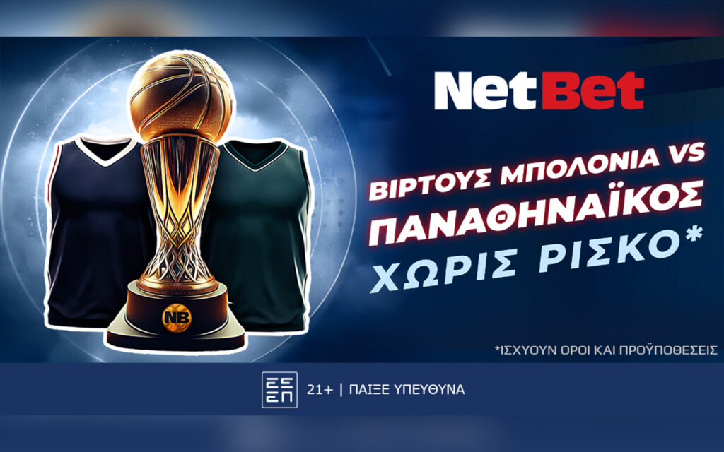 Παίζεις στο Μπολόνια - Παναθηναϊκός χωρίς ρίσκο* χάρη στην προσφορά* της NetBet! (15/11)