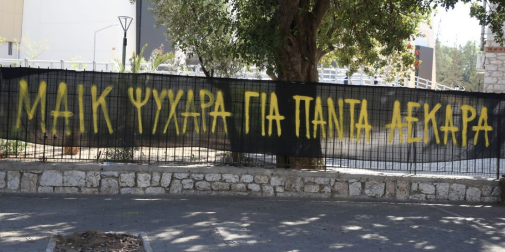 Προγνωστικά Champions League: Για τον Μιχάλη…