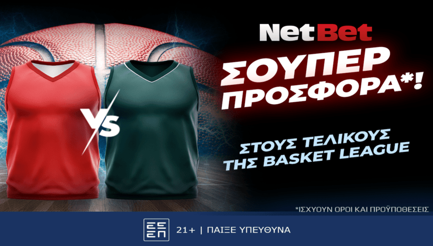 Με σούπερ προσφορά* οι τελικοί της Basket League από τη NetBet! (07/06)