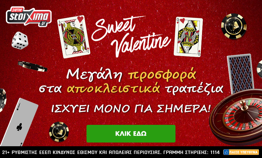 Πέμπτη με… ρομαντική προσφορά* στα live branded τραπέζια του Pamestoixima.gr!