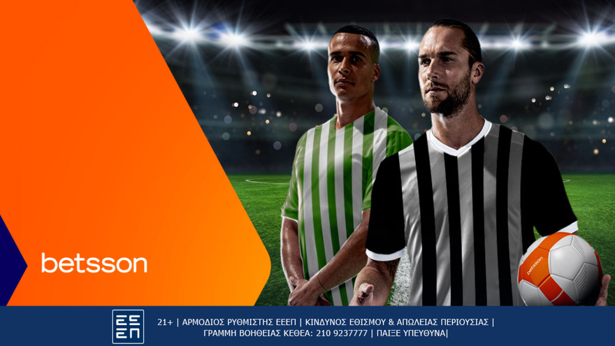 Σάμροκ Ρόβερς-ΠΑΟΚ με Bet Builder και Σούπερ Αποδόσεις στην Betsson (29/08)