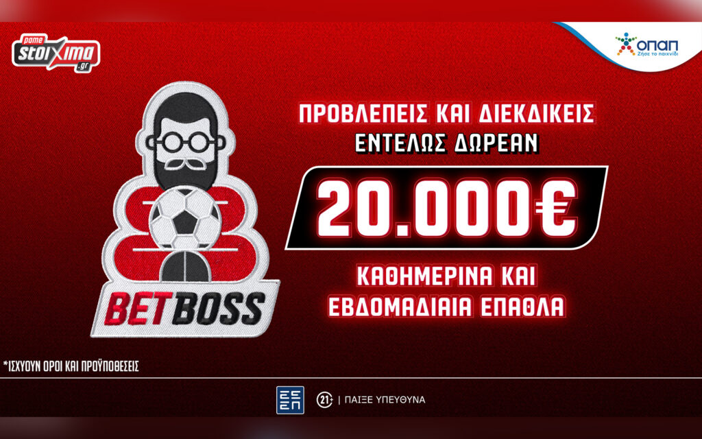 Pamestoixima.gr: Ο πρώτος νικητής του Bet Boss* είναι γεγονός! (15/11)