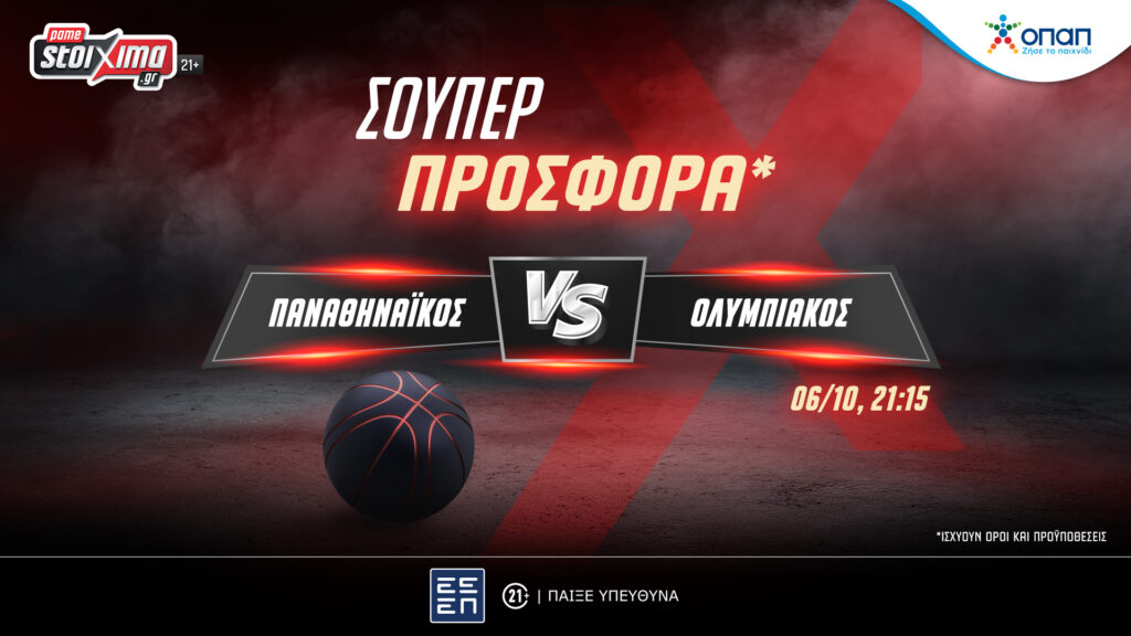 Pamestoixima: EuroLeague με ντέρμπι «αιωνίων» με σούπερ προσφορά*!
