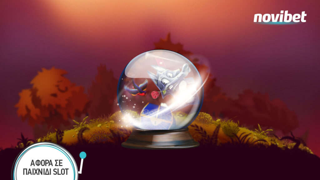 Μάντεψε το φρουτάκι της σφαίρας και σε περιμένει μια έκπληξη*!