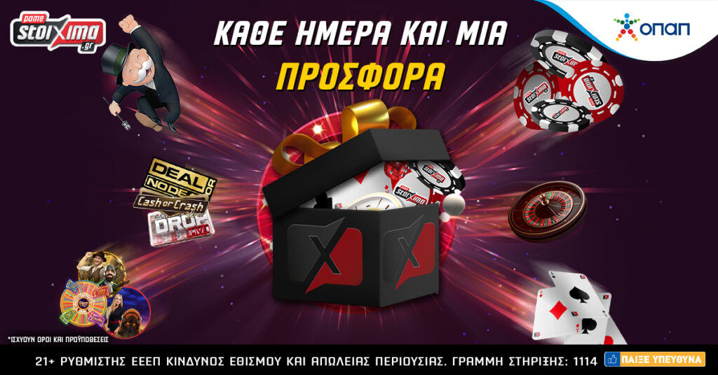 Τρίτη με σπουδαία προσφορά* στο Live Casino του Pamestoixima.gr!