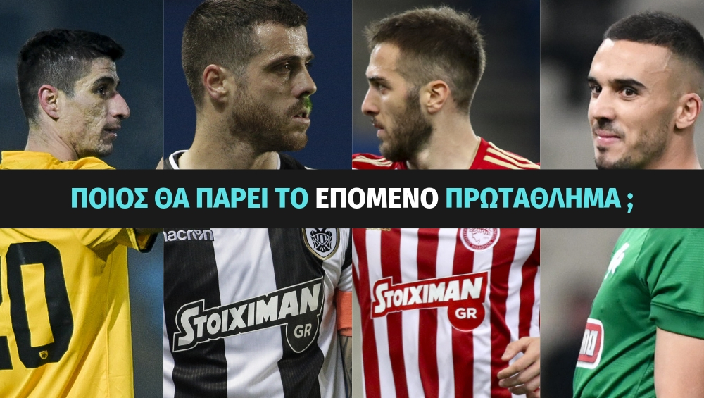 Stoiximan.gr: Βρες τον νικητή της επόμενης σεζόν στη Super League!