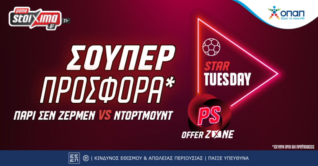 Pamestoixima: Champions League με Παρί Σεν Ζερμέν-Ντόρτμουντ με σούπερ προσφορά*!