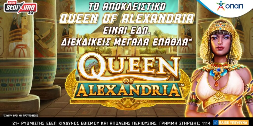 Προσφορά* επί δύο στο Casino του Pamestoixima.gr