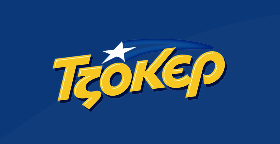 Τώρα παίζεις ΤΖΟΚΕΡ και online