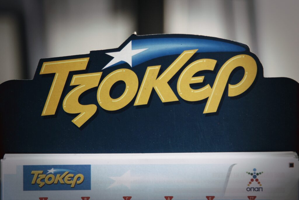 Τουλάχιστον 4,2 εκατ. ευρώ στην αποψινή κλήρωση του ΤΖΟΚΕΡ