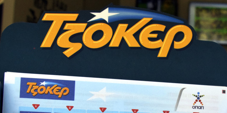 Τζόκερ: Τζακ Ποτ στην κλήρωση της Κυριακής, 800.000 ευρώ την Πέμπτη