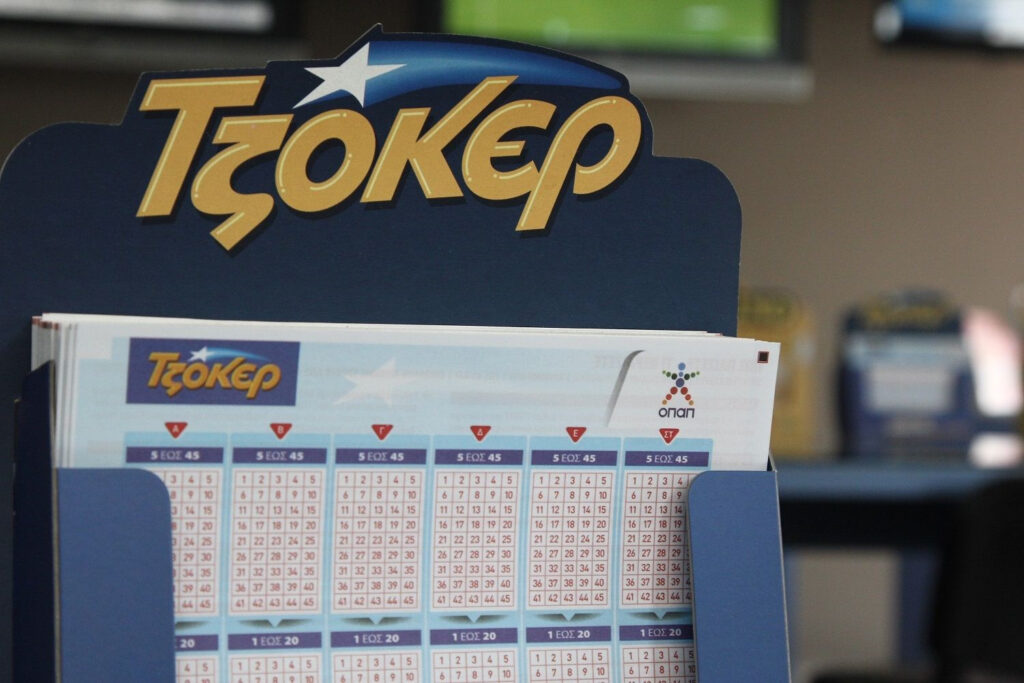 Νέο Τζακπότ στο Τζόκερ, στα 4,4 εκ. ευρώ το ποσό της Κυριακής!