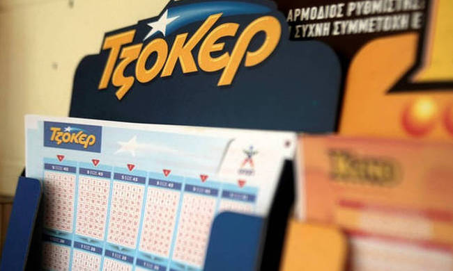 Το Τζόκερ θα παίζεται και από το σπίτι!