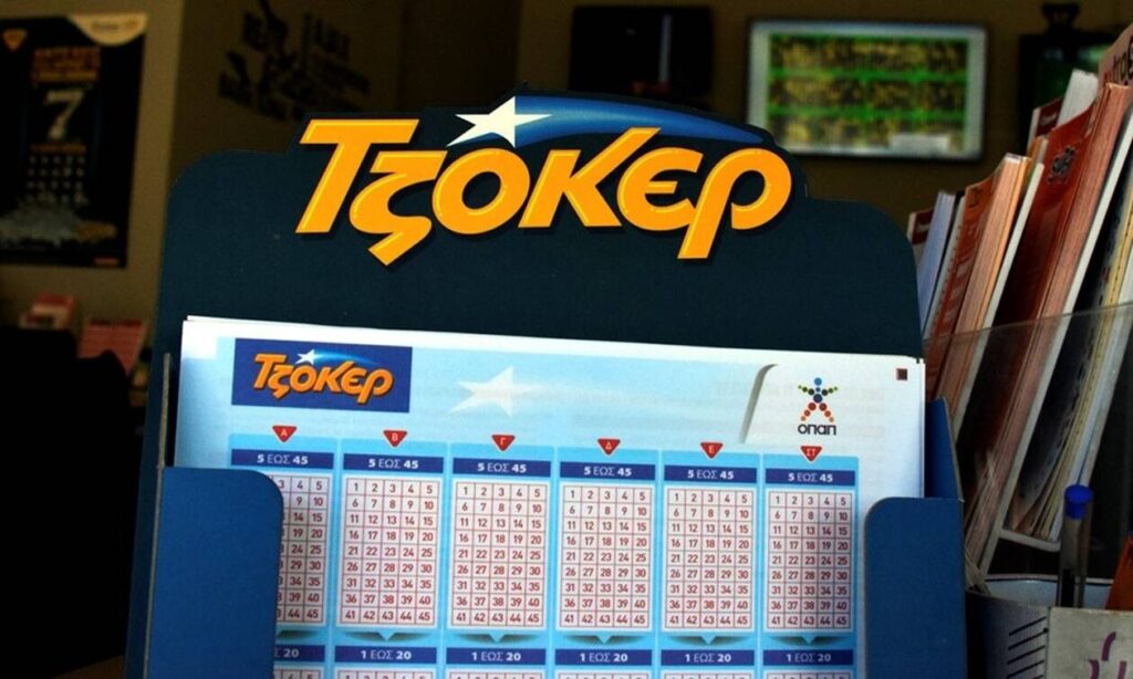 Τζόκερ: Μοιράζει 1,3 εκ. ευρώ στην κλήρωση της Πέμπτης (18/04)