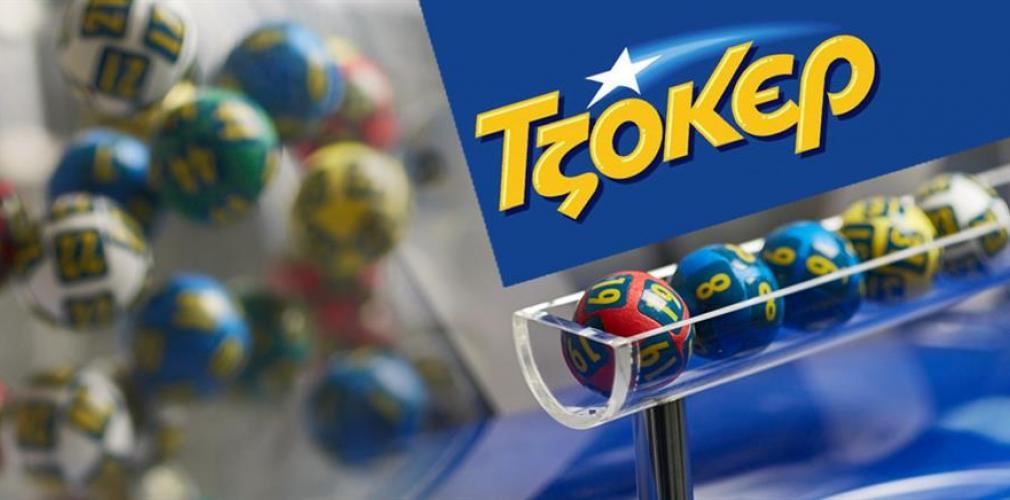 Μοιράζει 4 εκ. ευρώ το Τζόκερ στην κλήρωση της Κυριακής (07/07)