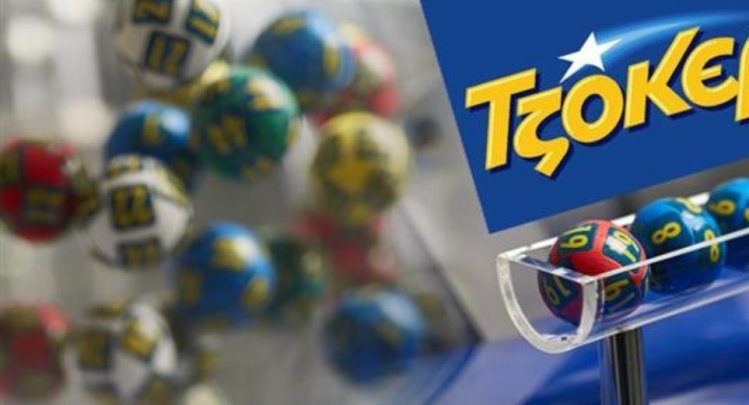 Νέο Τζακ Ποτ στο Τζόκερ, στα 1,7 εκ. ευρώ το ποσό της Πέμπτης (30/05)