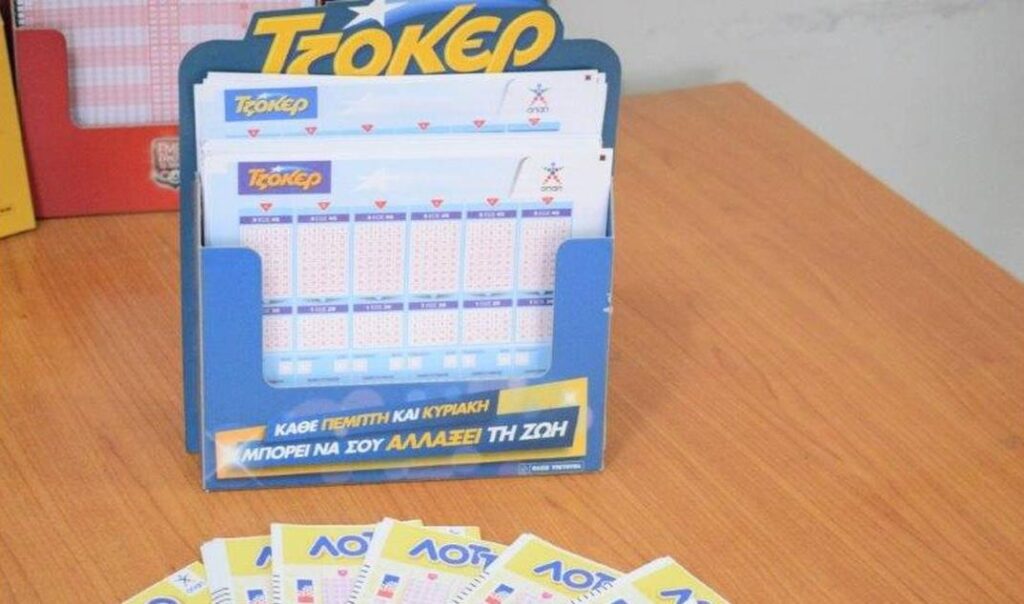 Τζόκερ: Τζακ ποτ την Κυριακή, αυτό είναι το ποσό της Πέμπτης