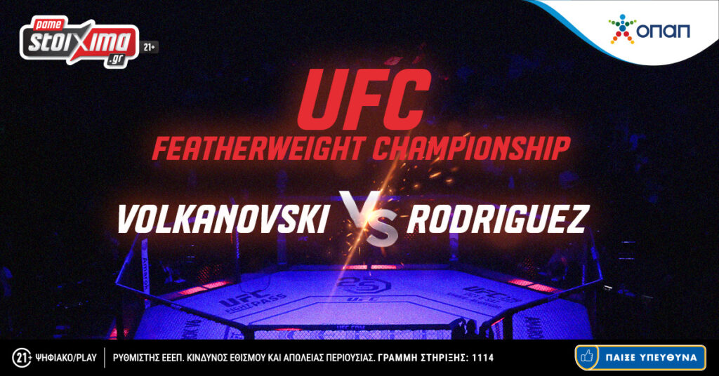Pamestoixima: UFC με τις αποδόσεις για τη μεγάλη μάχη Βολκανόφσκι-Ροντρίγκες!