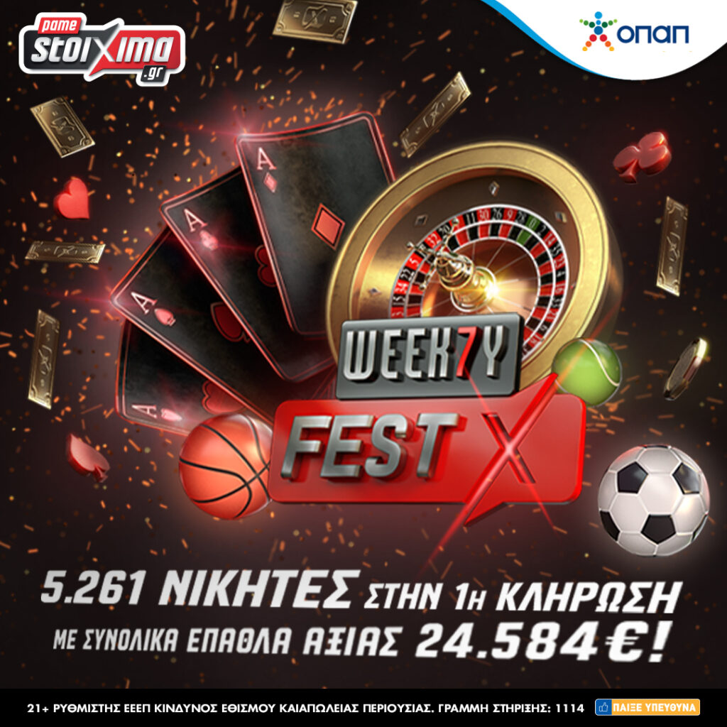 Το weekly Fest έχει ξεκινήσει δυνατά και η πρώτη κλήρωση είναι γεγονός!