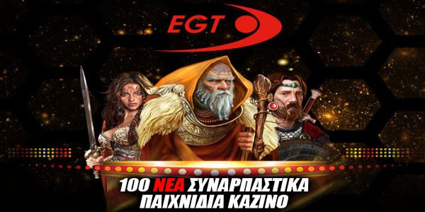 Τα βραβευμένα παιχνίδια της EGT έφτασαν στο καζίνο της winmasters.gr!
