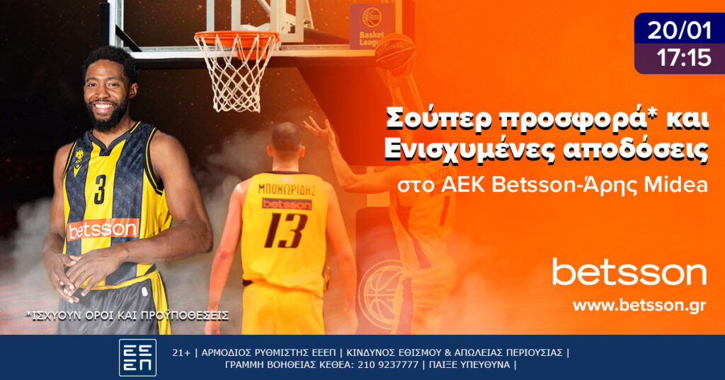 ΑΕΚ BETSSON BC-Άρης Midea με σούπερ προσφορά και Ενισχυμένες Αποδόσεις!
