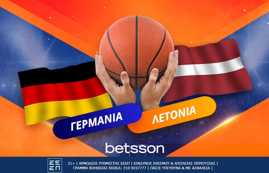 Betsson: Γερμανία-Λετονία με σούπερ αποδόσεις