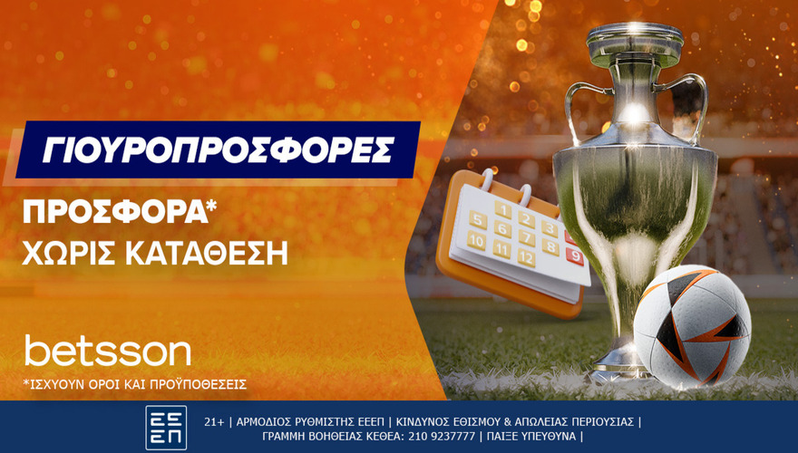 Betsson Γιουροπροσφορά Χωρίς Κατάθεση στο Ισπανία-Ιταλία!