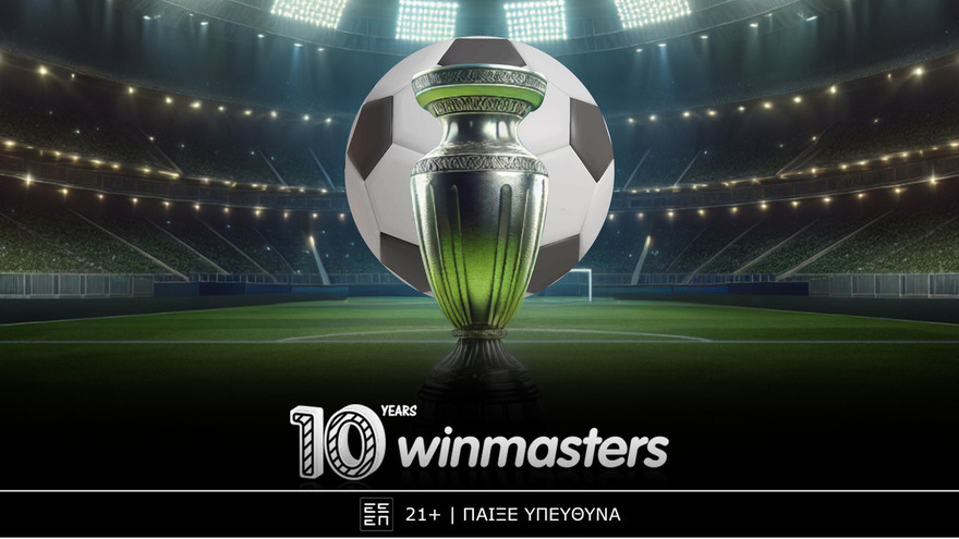 Η Winmasters προσφέρει τις κορυφαίες αποδόσεις στις καλύτερες αναμετρήσεις της ημέρας! (27/09)