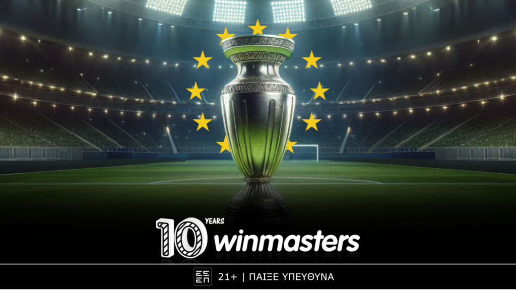 To Champions League έχει τις κορυφαίες αποδόσεις στη Winmasters! (02/10)