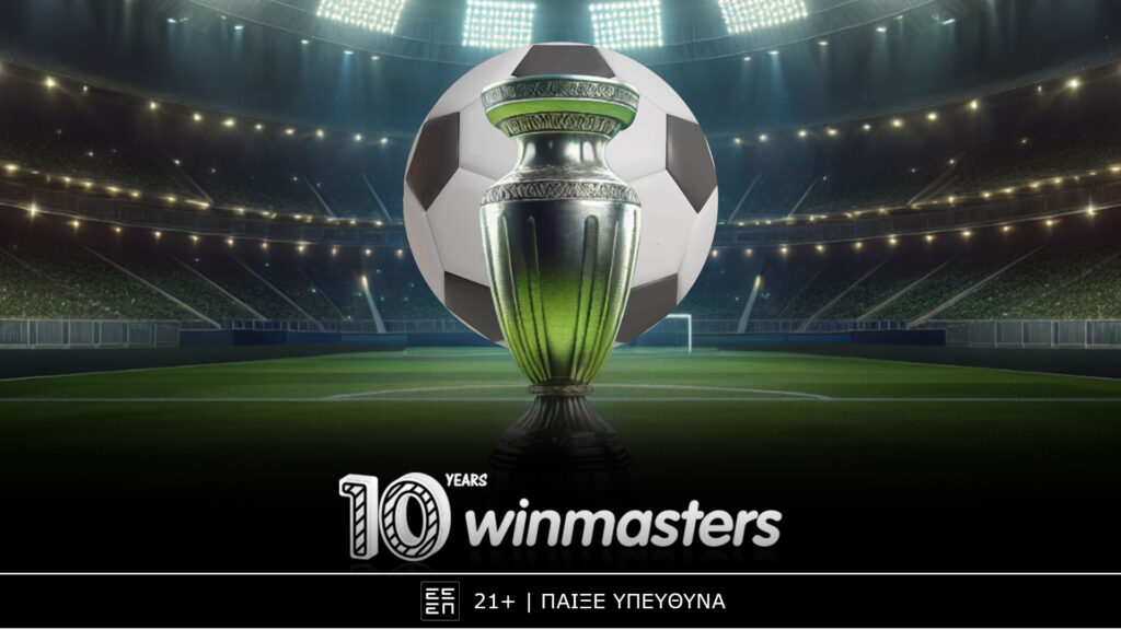 Η Winmasters προσφέρει τις καλύτερες αποδόσεις στις κορυφαίες αναμετρήσεις του Σαββάτου! (05/10)