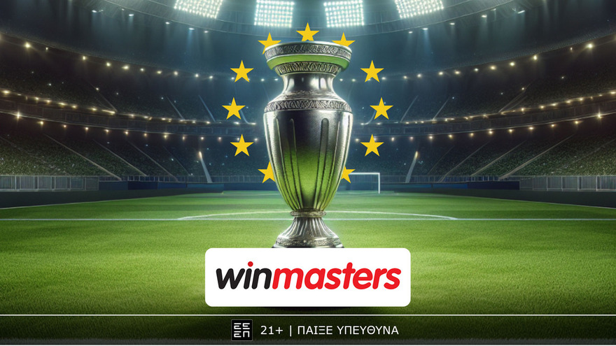 Οι αποδόσεις της Winmasters κάνουν το παιχνίδι σου καλύτερο στο Γαλλία - Βέλγιο! (09/09)