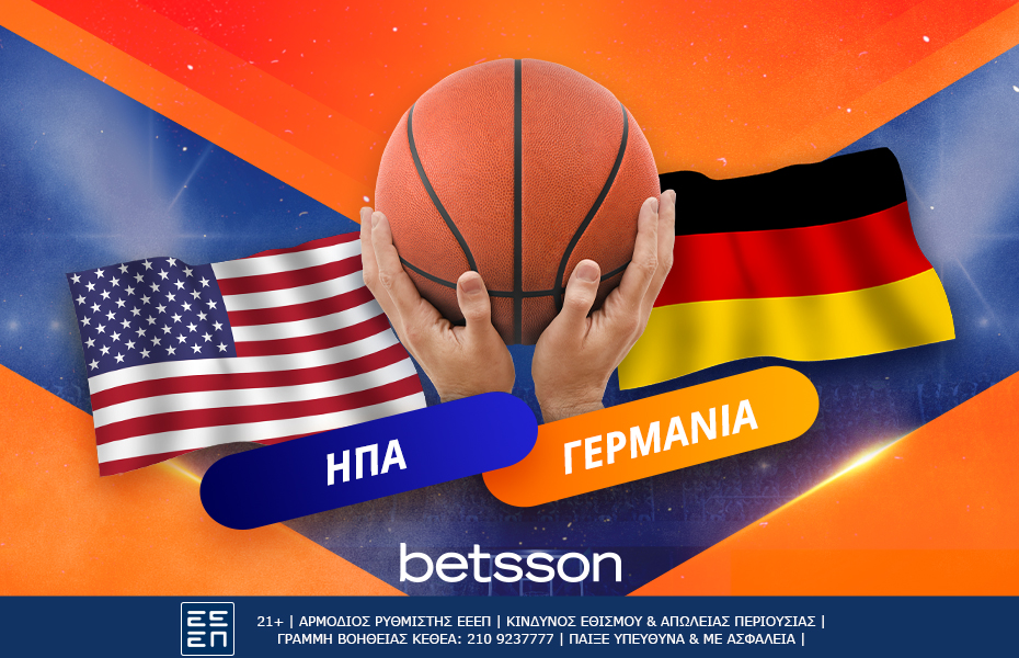 Betsson: ΗΠΑ-Γερμανία με κορυφαίες αποδόσεις