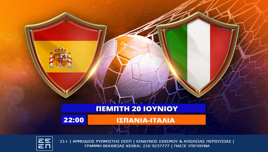 Betsson: Ισπανία-Ιταλία με Bet Builder και Σούπερ Ενισχυμένες Αποδόσεις