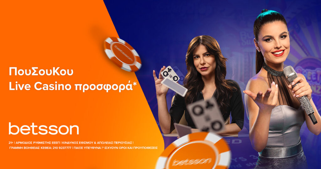 ΠουΣουΚου Live Casino Προσφορά* στην Betsson!