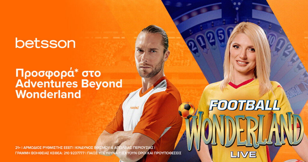 Προσφορά* στο Adventures Beyond Wonderland