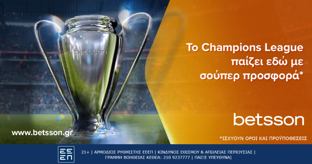 H τελευταία αγωνιστική των ομίλων του Champions League παίζει στην Betsson με σούπερ προσφορά*