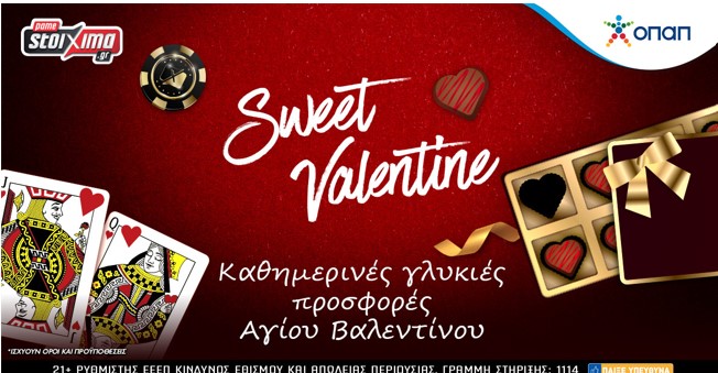 Sweet Valentine στο Pamestoixima.gr: Καθημερινές προσφορές* με... διάθεση Βαλεντίνου!