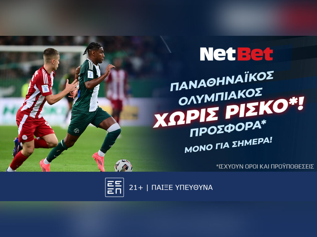 Παίζεις στο Παναθηναϊκός - Ολυμπιακός χωρίς ρίσκο* χάρη στη Netbet! Σούπερ προσφορά*!