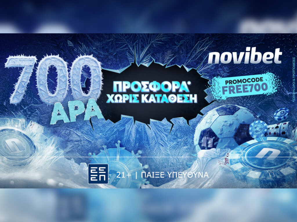 Super προσφορά* χωρίς κατάθεση στη Novibet!