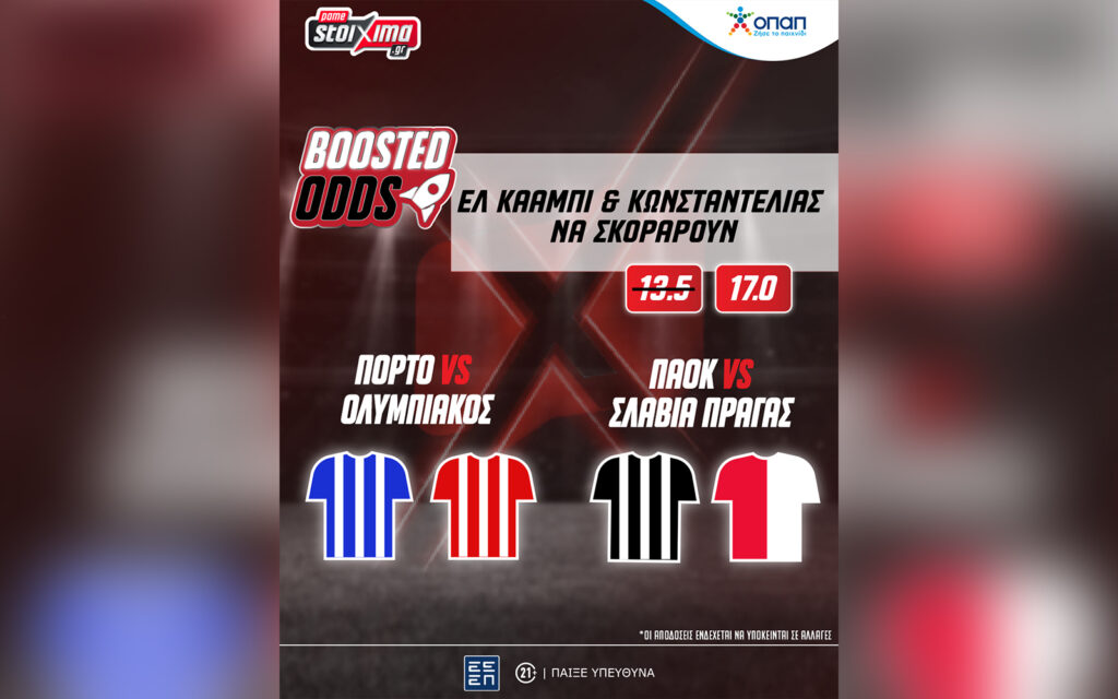 Pamestoixima.gr: Σκοράρουν οι «ενισχυμένοι» Ελ Κααμπί & Κωνσταντέλιας στο Europa League