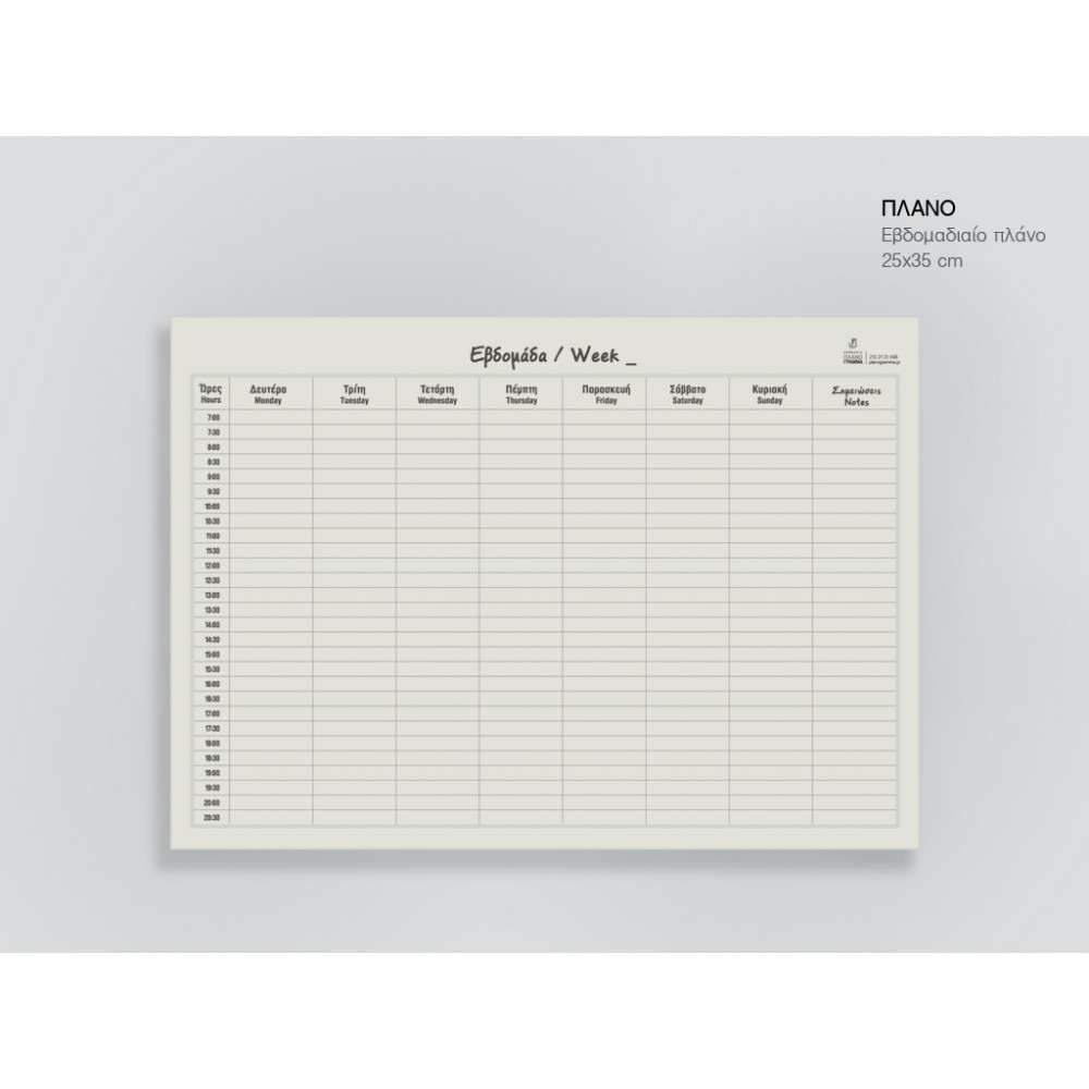 Η δυσεύρετη «βουβή» εβδομάδα και η ανεπανάληπτη συγκυρία των… δύο