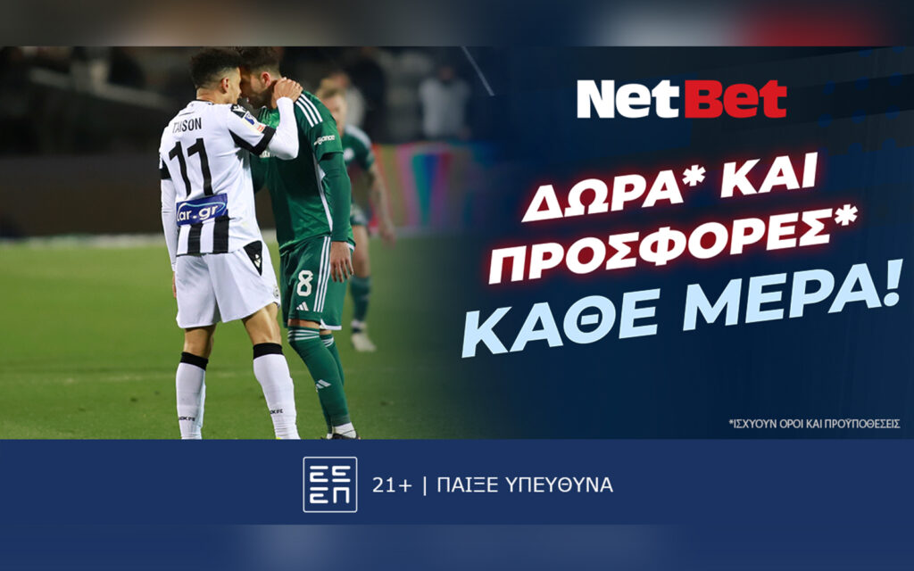 Απολαμβάνεις τις ευρωπαϊκές μάχες Παναθηναϊκού και ΠΑΟΚ στη NetBet!